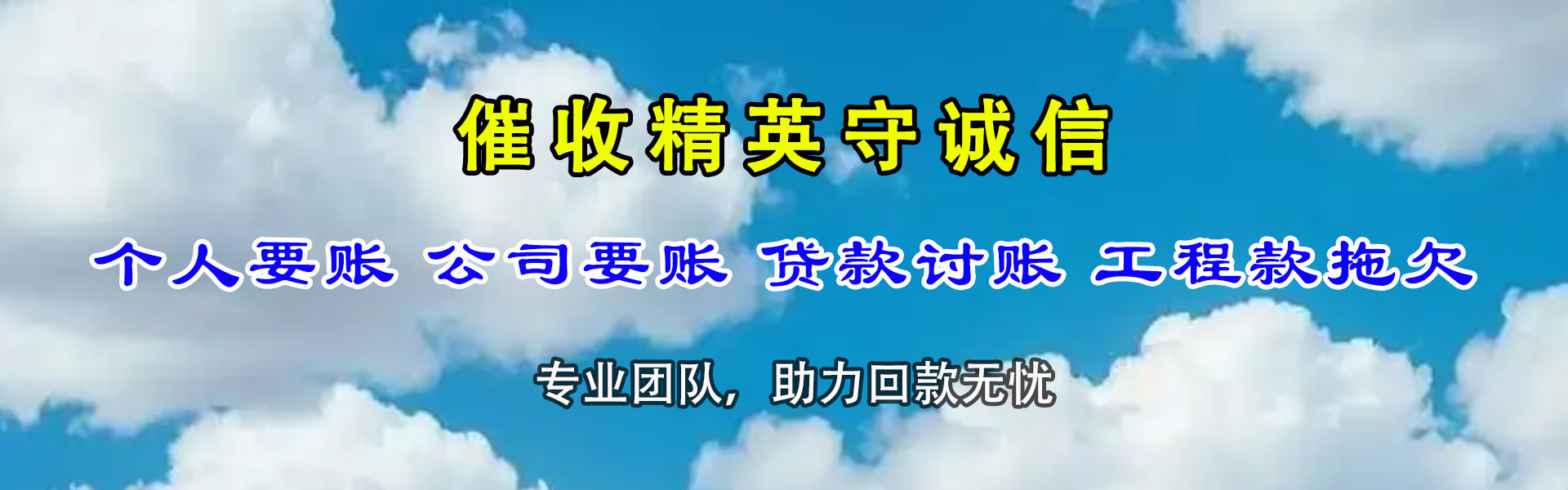 盘锦要债公司