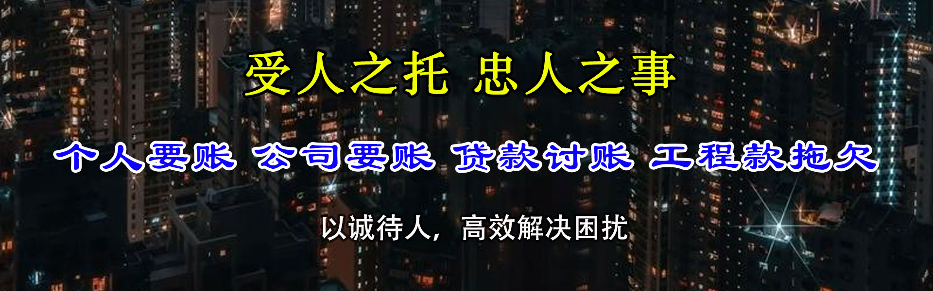 盘锦追债公司